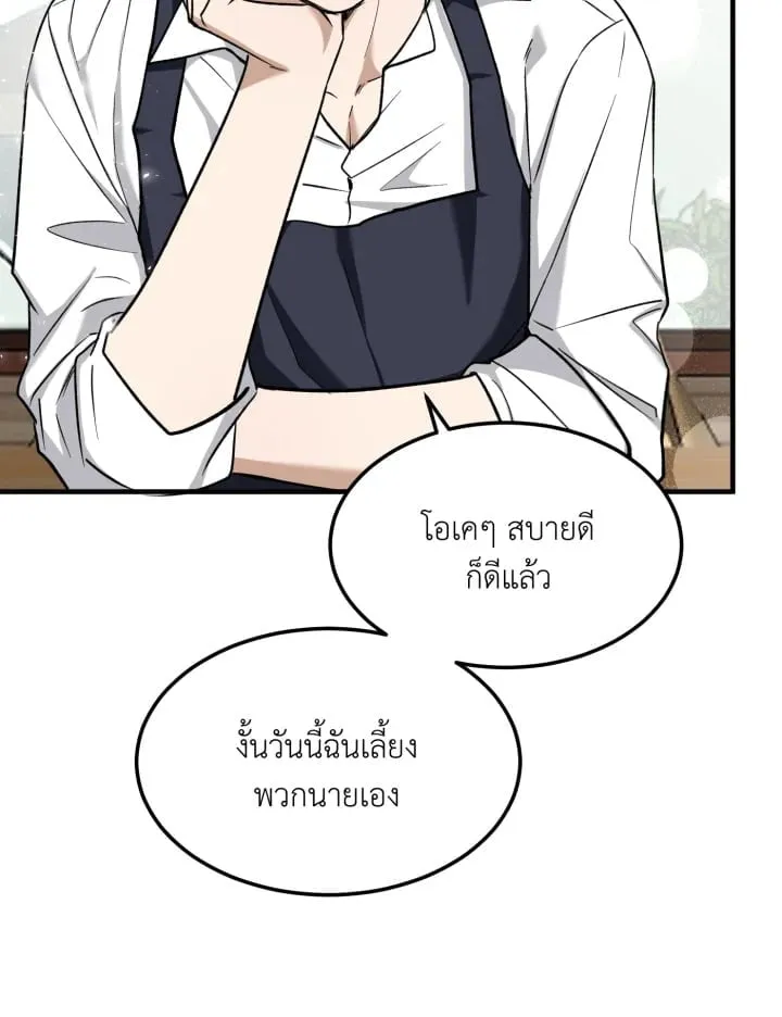 7 วันก่อนวาเลนไทน์ ตอนที่ 2033