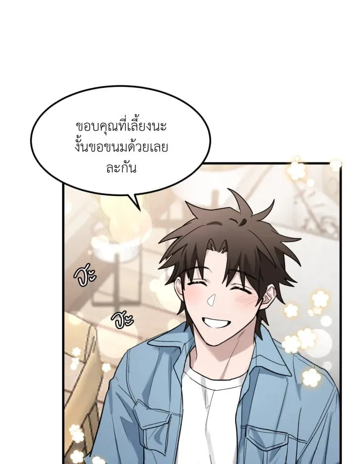 7 วันก่อนวาเลนไทน์ ตอนที่ 2034