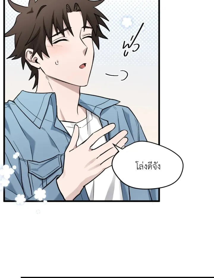 7 วันก่อนวาเลนไทน์ ตอนที่ 2038
