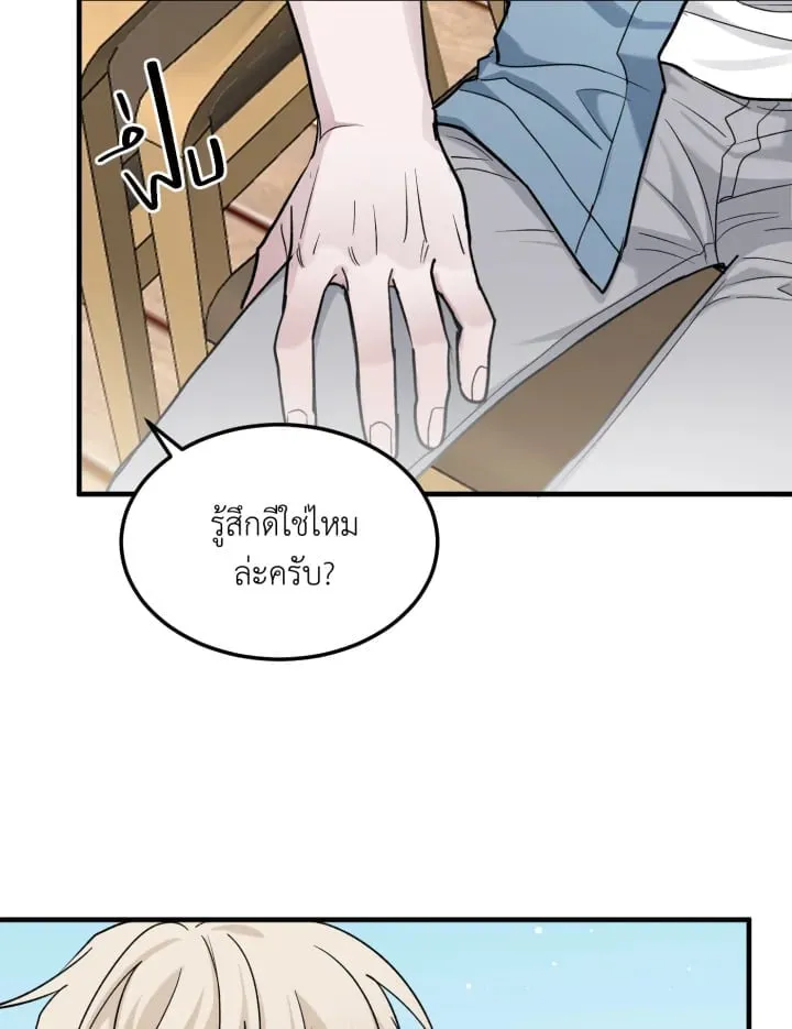 7 วันก่อนวาเลนไทน์ ตอนที่ 2039