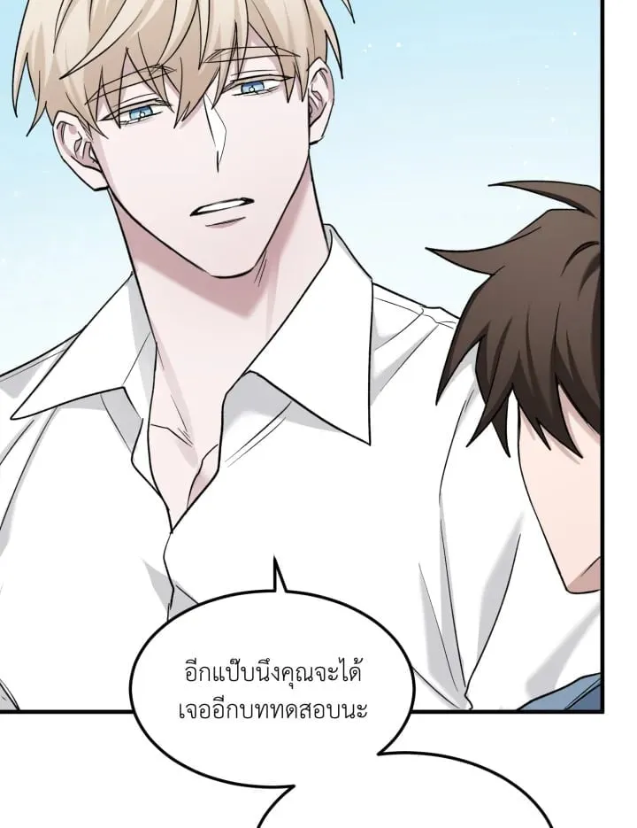 7 วันก่อนวาเลนไทน์ ตอนที่ 2040