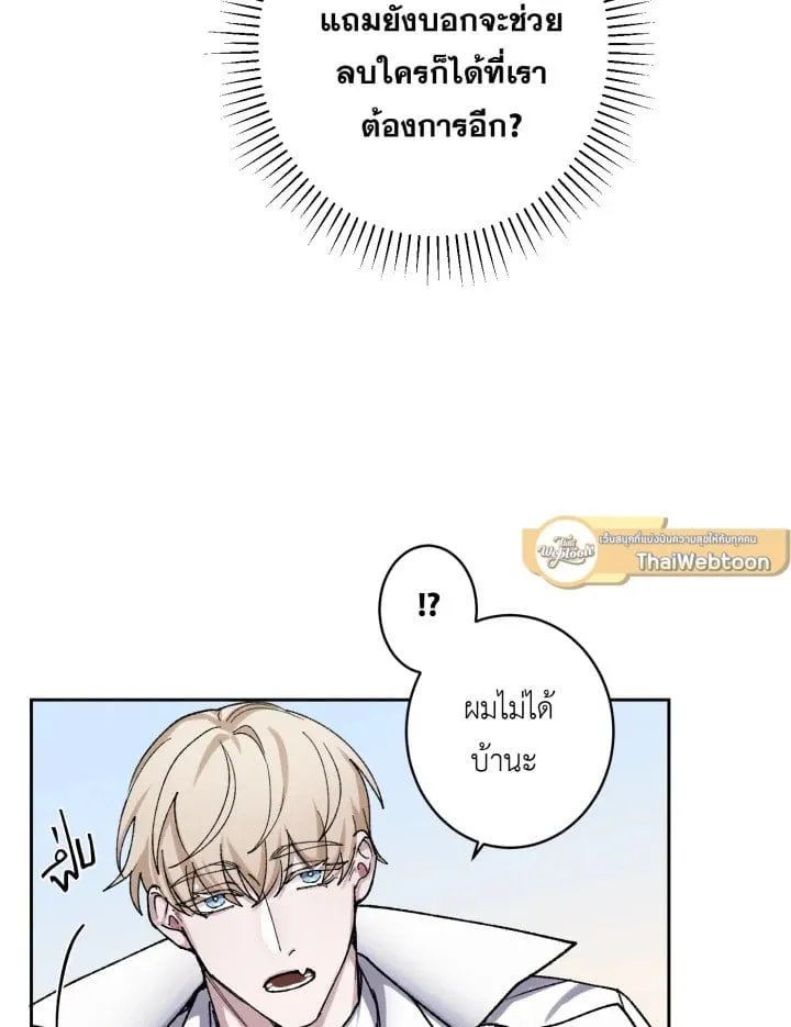 7 วันก่อนวาเลนไทน์ ตอนที่ 207