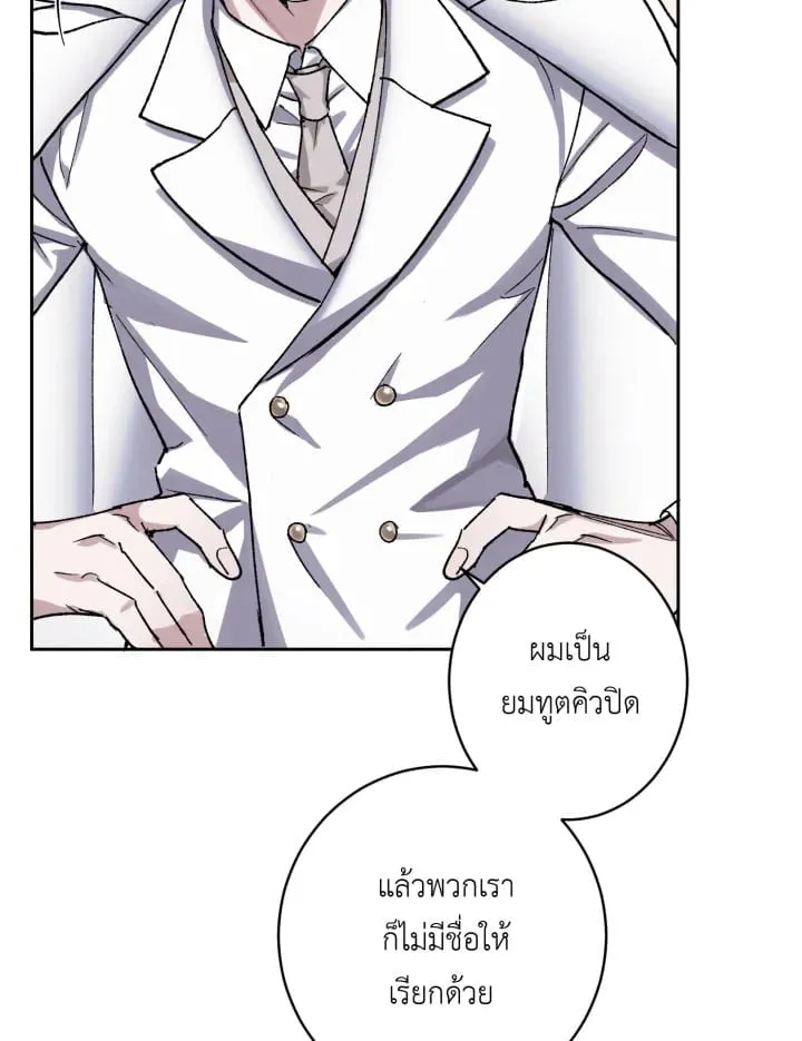7 วันก่อนวาเลนไทน์ ตอนที่ 208