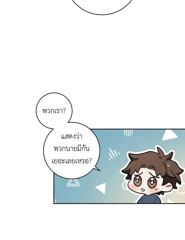 7 วันก่อนวาเลนไทน์ ตอนที่ 209
