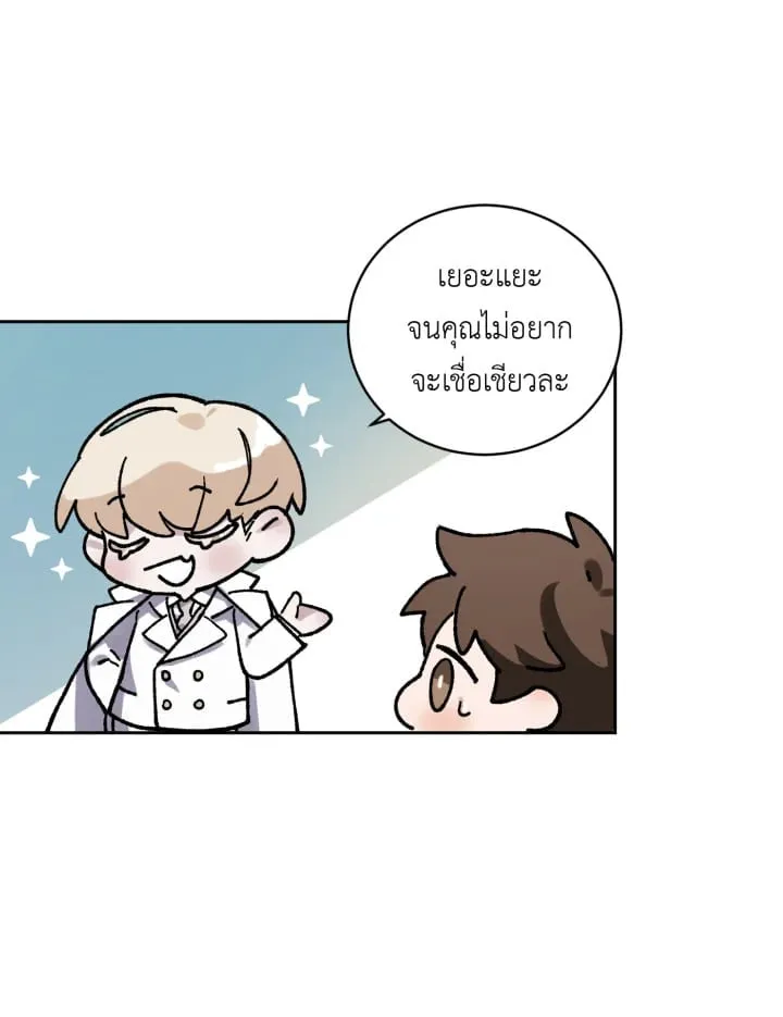7 วันก่อนวาเลนไทน์ ตอนที่ 210