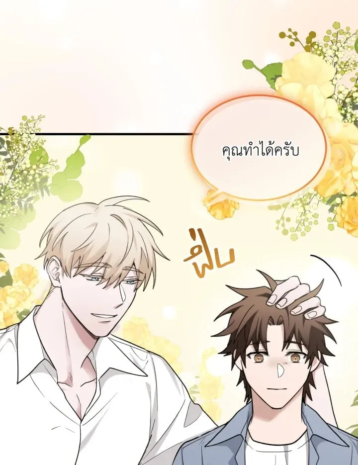 7 วันก่อนวาเลนไทน์ ตอนที่ 2106