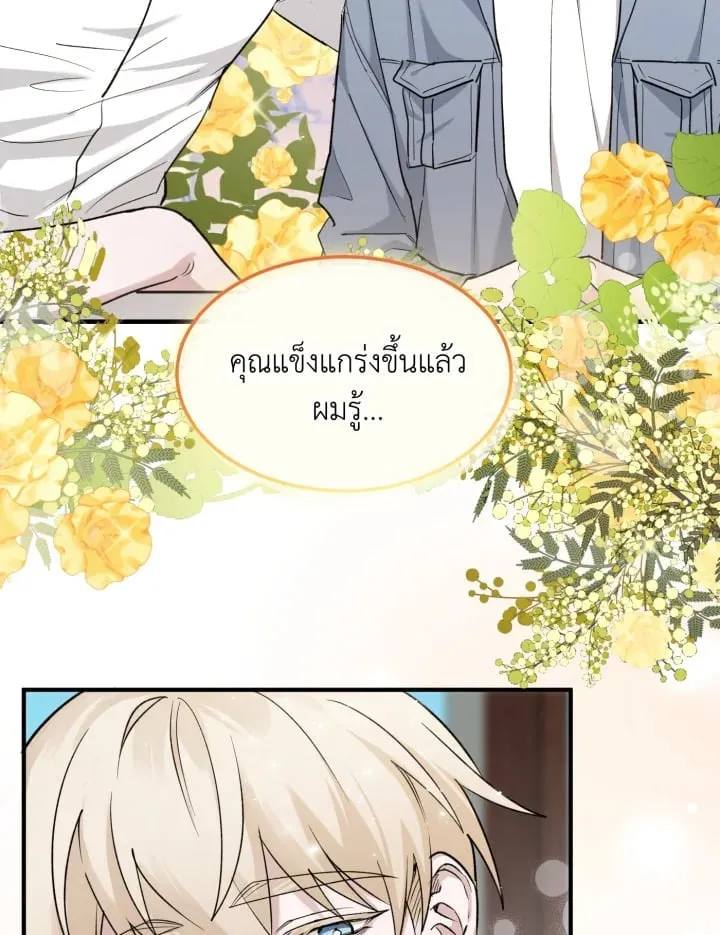 7 วันก่อนวาเลนไทน์ ตอนที่ 2107
