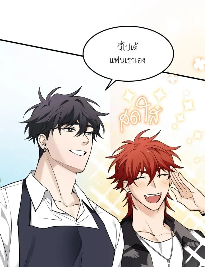 7 วันก่อนวาเลนไทน์ ตอนที่ 2112