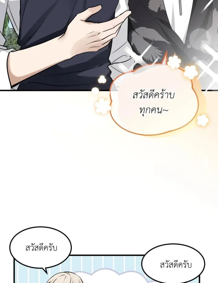 7 วันก่อนวาเลนไทน์ ตอนที่ 2113
