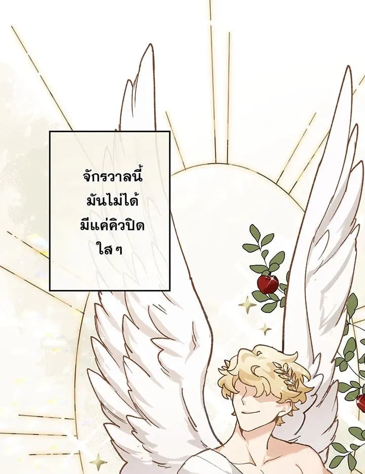 7 วันก่อนวาเลนไทน์ ตอนที่ 212