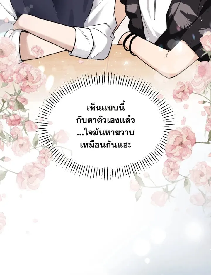 7 วันก่อนวาเลนไทน์ ตอนที่ 2121