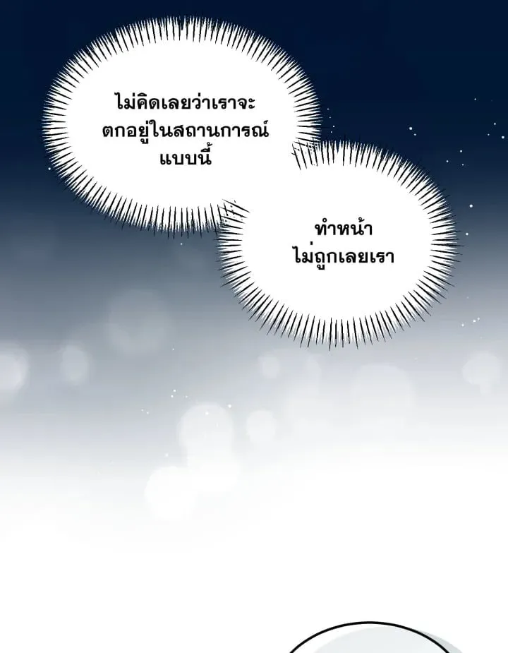 7 วันก่อนวาเลนไทน์ ตอนที่ 2123