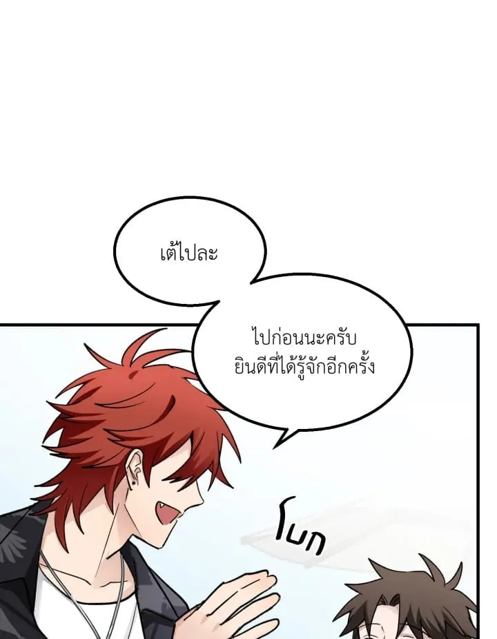 7 วันก่อนวาเลนไทน์ ตอนที่ 2127