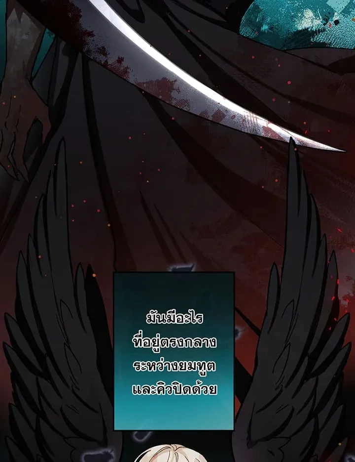 7 วันก่อนวาเลนไทน์ ตอนที่ 214