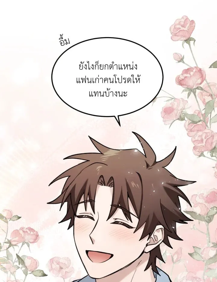 7 วันก่อนวาเลนไทน์ ตอนที่ 2142