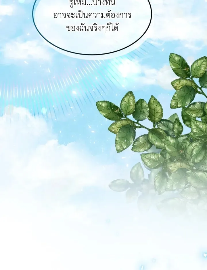 7 วันก่อนวาเลนไทน์ ตอนที่ 2155