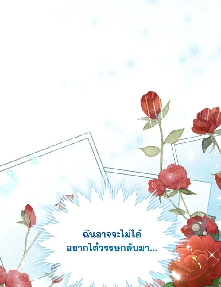 7 วันก่อนวาเลนไทน์ ตอนที่ 2156