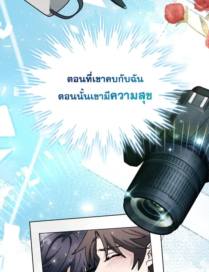 7 วันก่อนวาเลนไทน์ ตอนที่ 2160