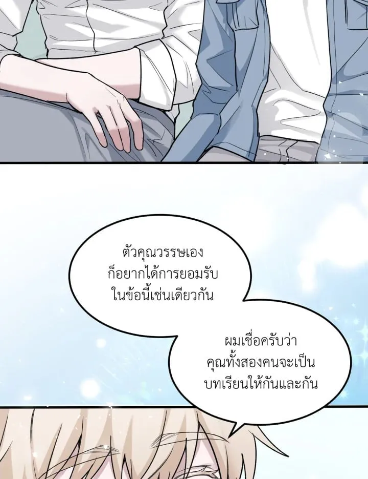 7 วันก่อนวาเลนไทน์ ตอนที่ 2165