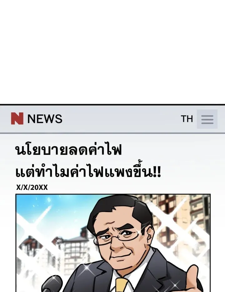 7 วันก่อนวาเลนไทน์ ตอนที่ 2168