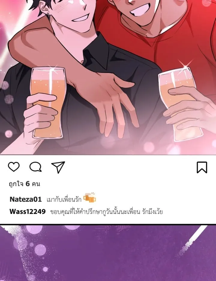 7 วันก่อนวาเลนไทน์ ตอนที่ 2172