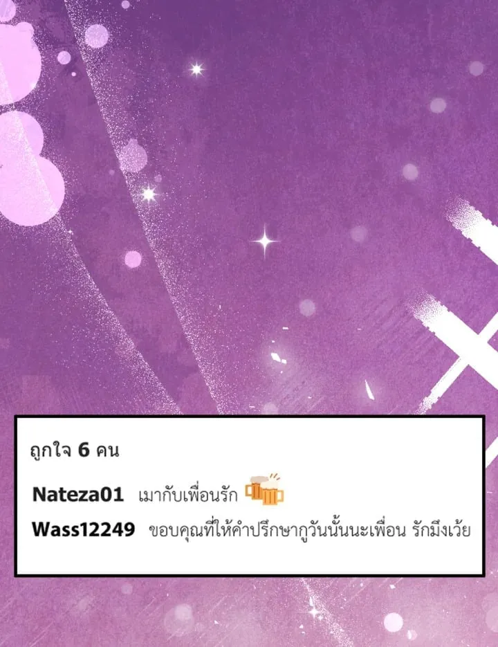 7 วันก่อนวาเลนไทน์ ตอนที่ 2173