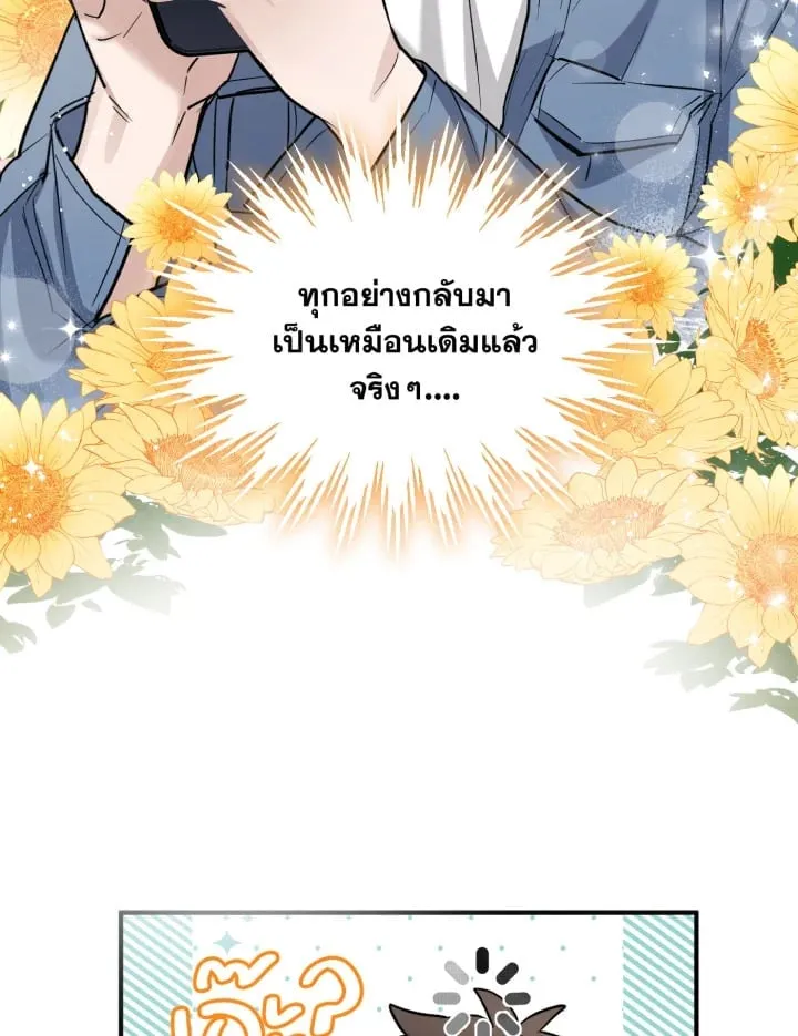 7 วันก่อนวาเลนไทน์ ตอนที่ 2176
