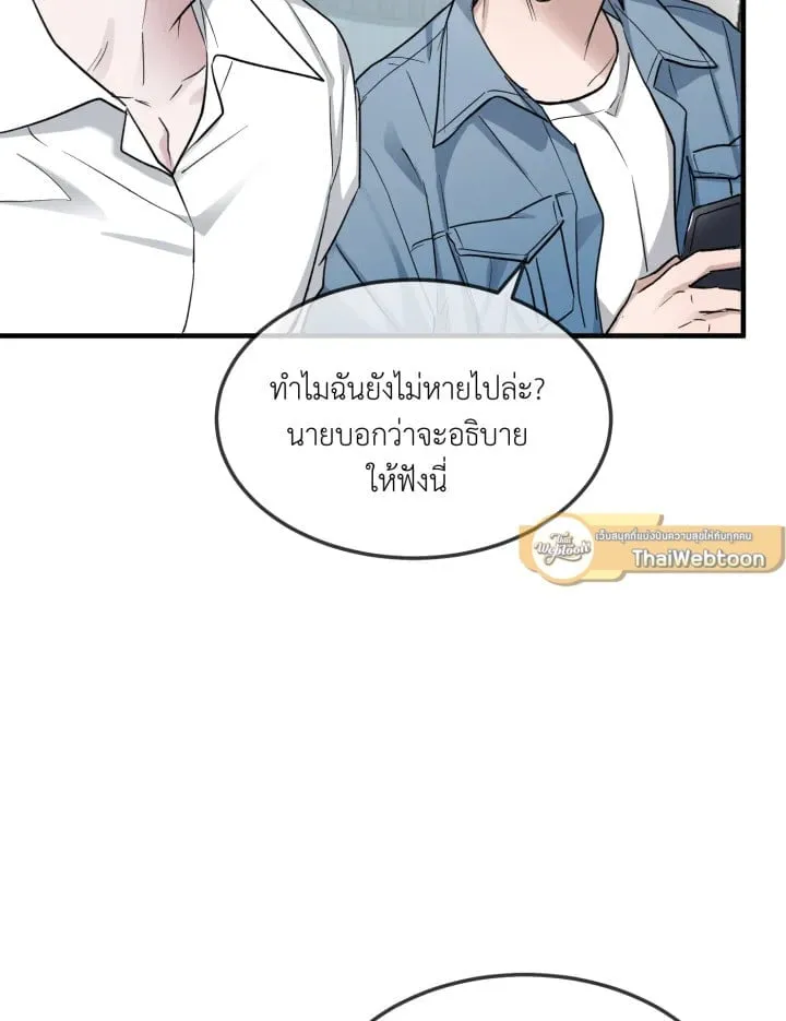 7 วันก่อนวาเลนไทน์ ตอนที่ 2178