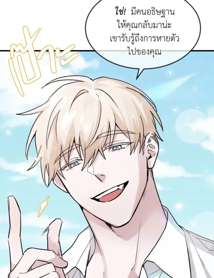 7 วันก่อนวาเลนไทน์ ตอนที่ 2179
