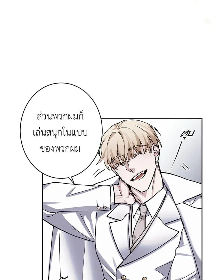 7 วันก่อนวาเลนไทน์ ตอนที่ 218