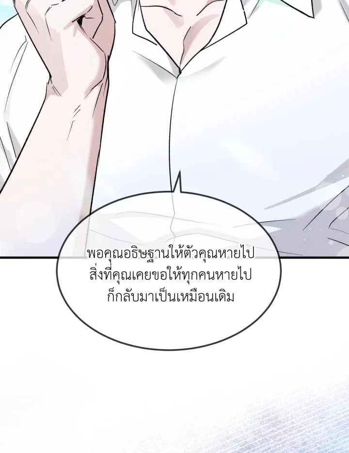7 วันก่อนวาเลนไทน์ ตอนที่ 2180