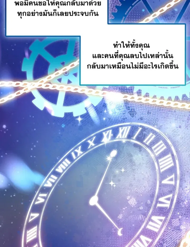 7 วันก่อนวาเลนไทน์ ตอนที่ 2182