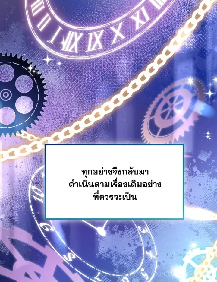 7 วันก่อนวาเลนไทน์ ตอนที่ 2183
