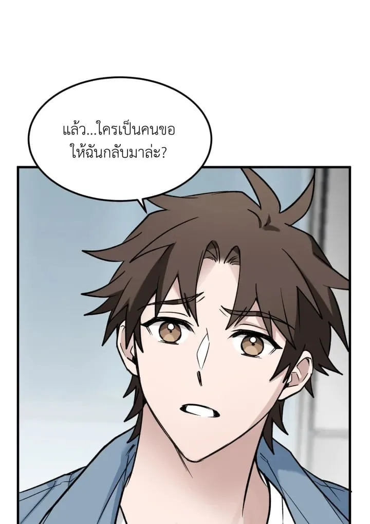 7 วันก่อนวาเลนไทน์ ตอนที่ 2186