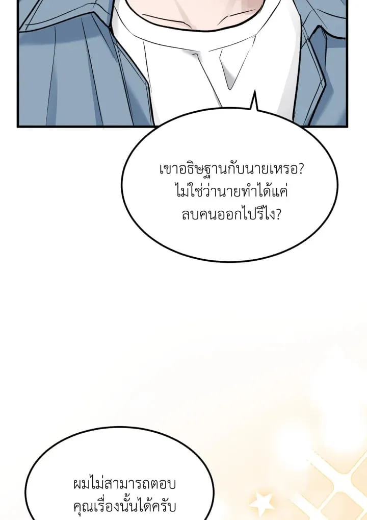 7 วันก่อนวาเลนไทน์ ตอนที่ 2187