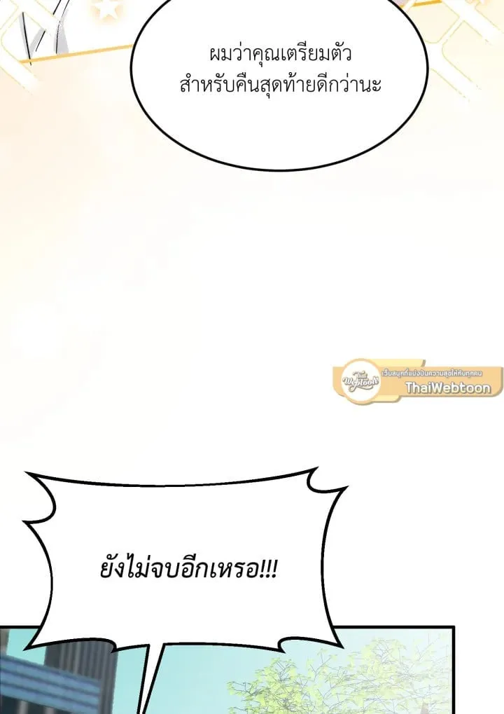 7 วันก่อนวาเลนไทน์ ตอนที่ 2189