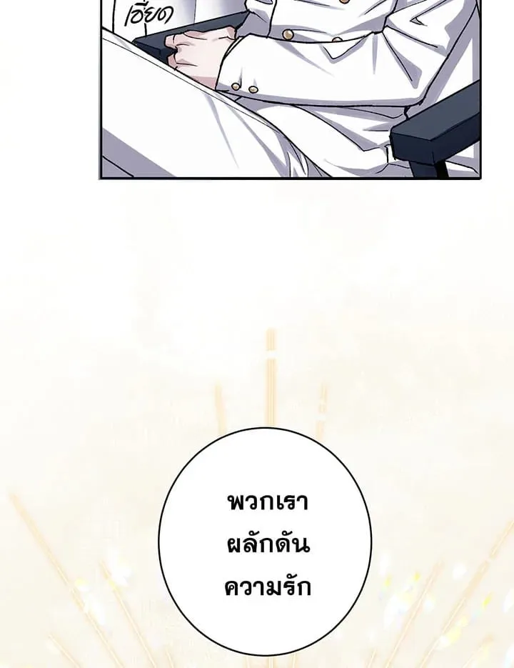 7 วันก่อนวาเลนไทน์ ตอนที่ 219