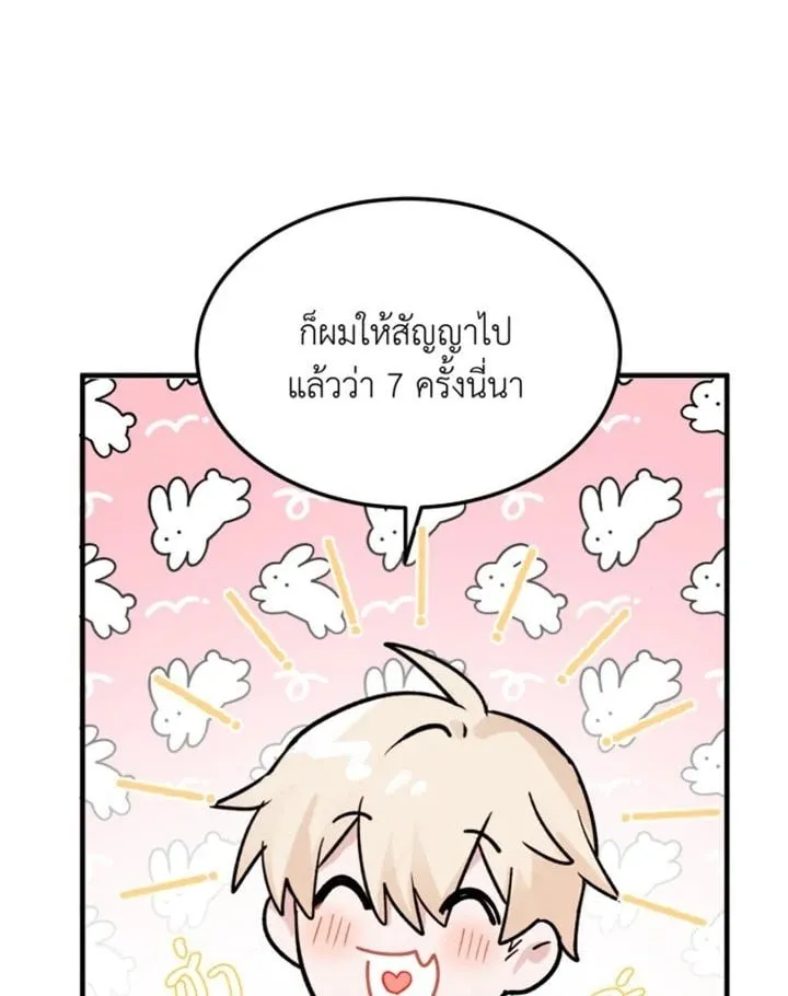 7 วันก่อนวาเลนไทน์ ตอนที่ 2201