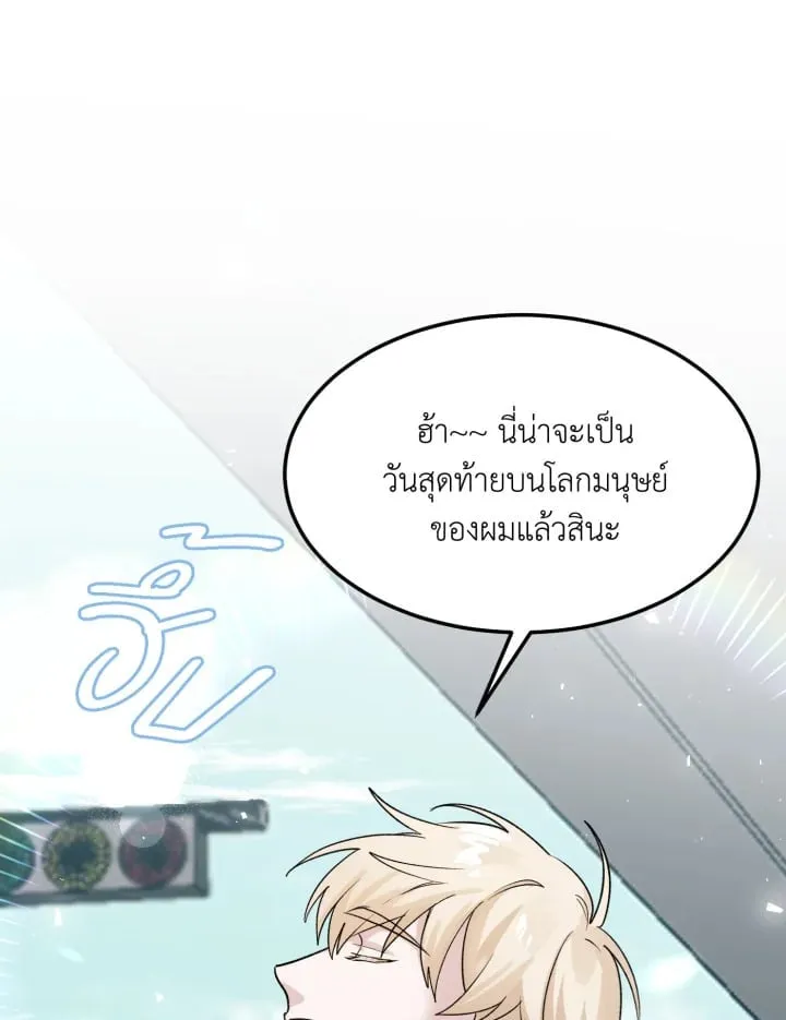 7 วันก่อนวาเลนไทน์ ตอนที่ 2204
