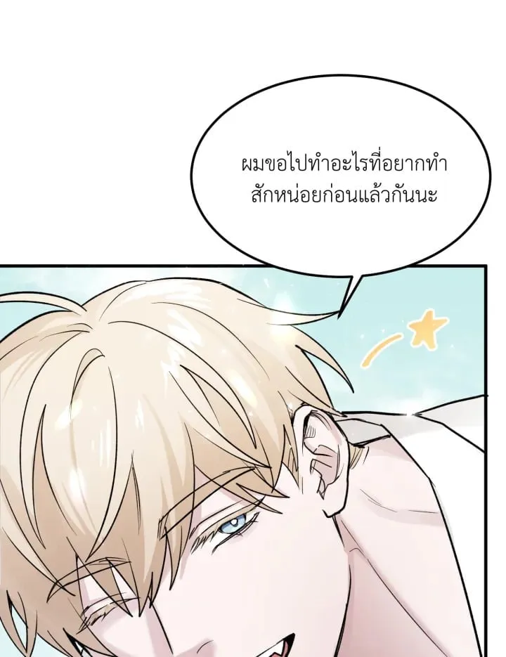 7 วันก่อนวาเลนไทน์ ตอนที่ 2207