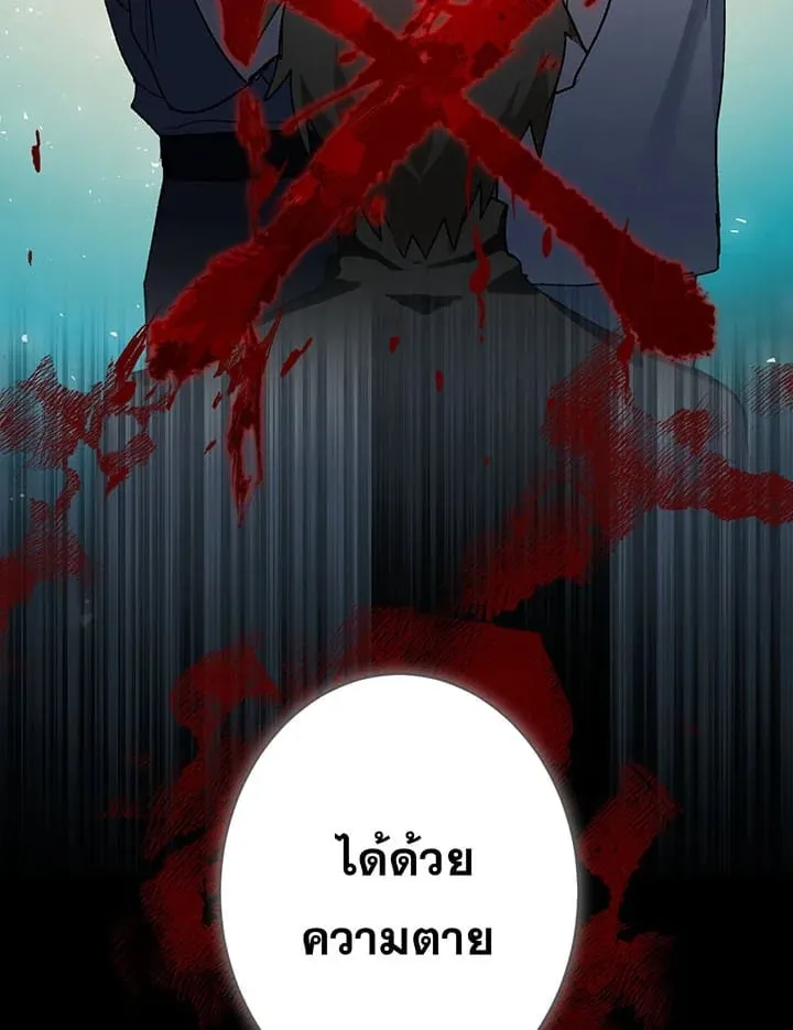 7 วันก่อนวาเลนไทน์ ตอนที่ 221