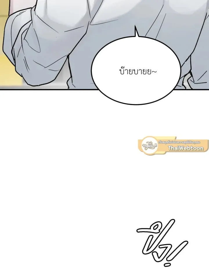 7 วันก่อนวาเลนไทน์ ตอนที่ 2213