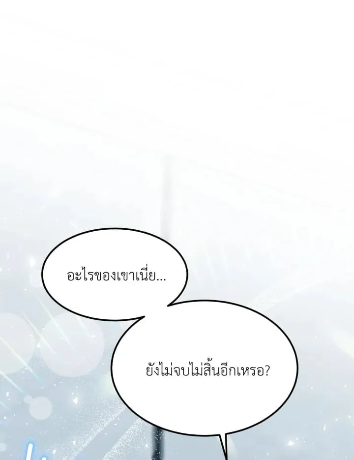 7 วันก่อนวาเลนไทน์ ตอนที่ 2216