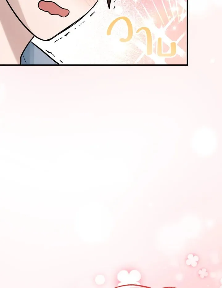 7 วันก่อนวาเลนไทน์ ตอนที่ 2227