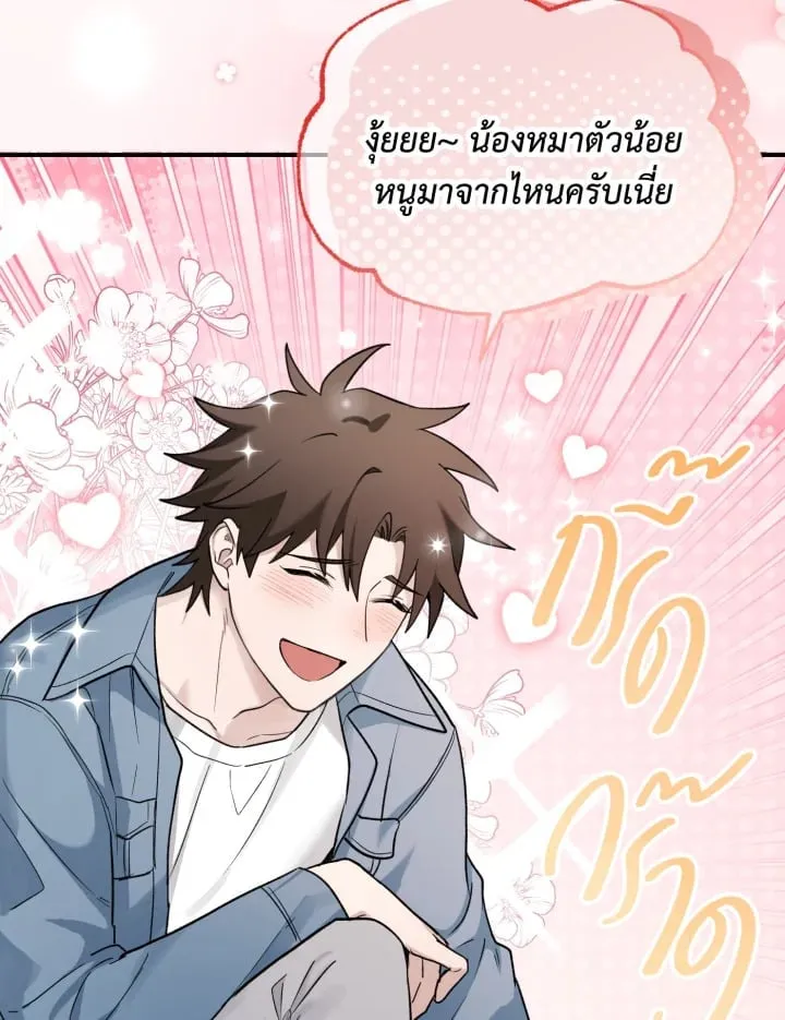 7 วันก่อนวาเลนไทน์ ตอนที่ 2228