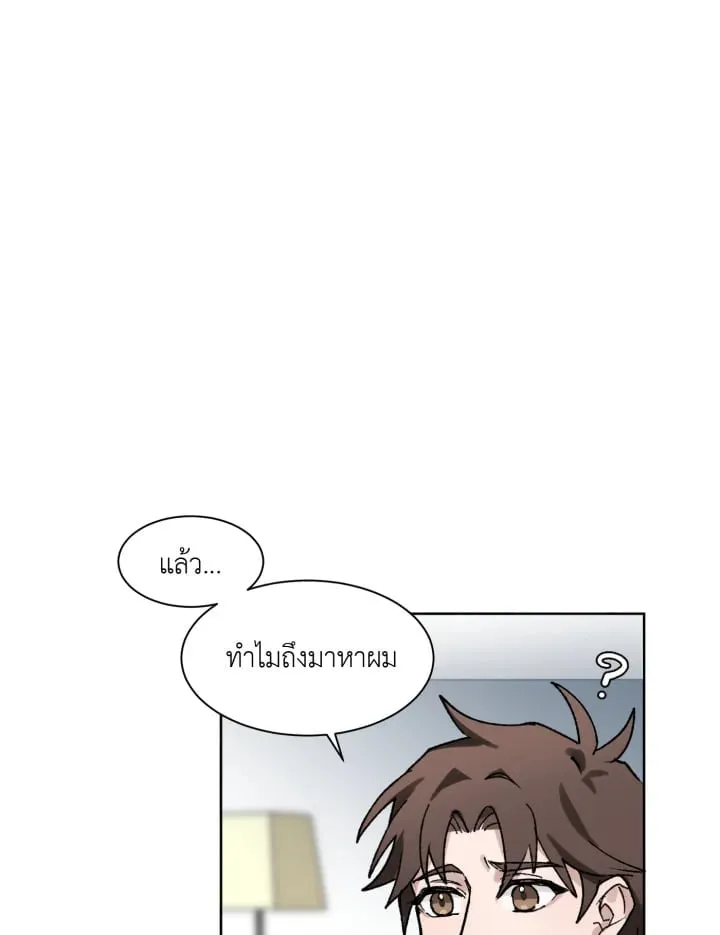 7 วันก่อนวาเลนไทน์ ตอนที่ 223