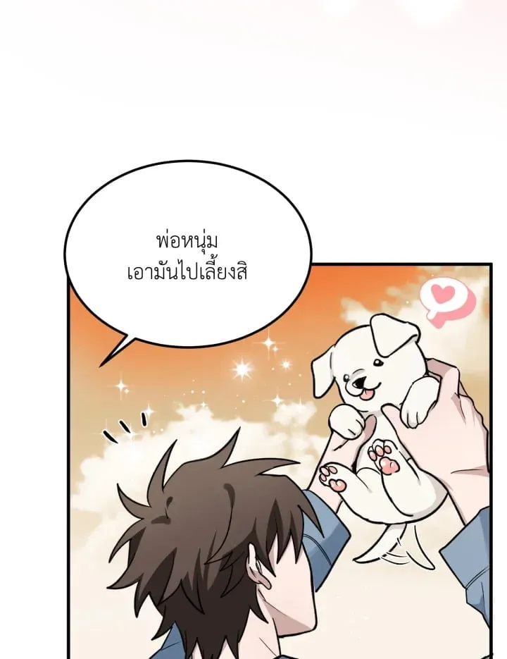 7 วันก่อนวาเลนไทน์ ตอนที่ 2230