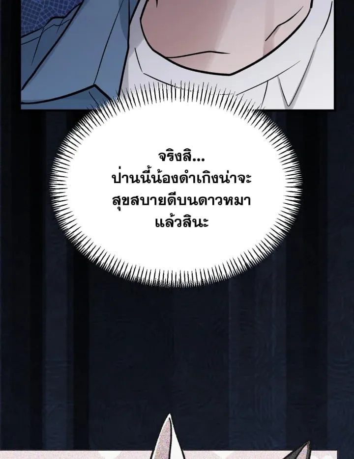 7 วันก่อนวาเลนไทน์ ตอนที่ 2235