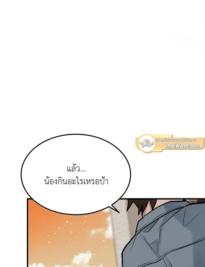 7 วันก่อนวาเลนไทน์ ตอนที่ 2239