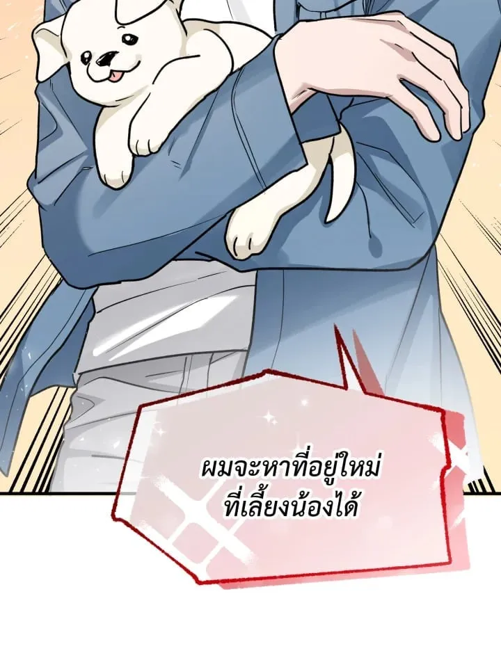 7 วันก่อนวาเลนไทน์ ตอนที่ 2244